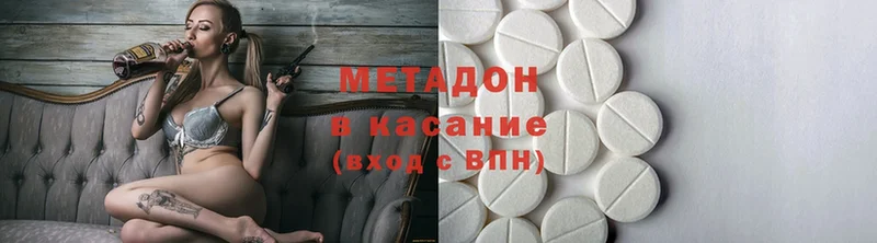 МЕТАДОН methadone  Уфа 